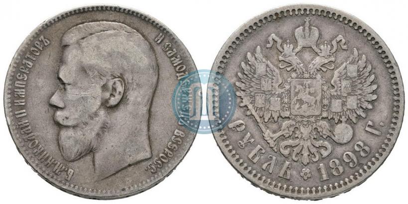Фото 1 рубль 1898 года (АГ) 