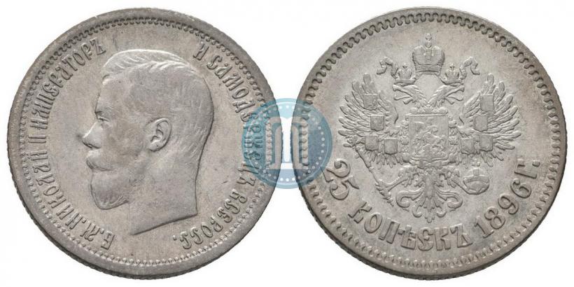 Picture 25 kopecks 1896 year  