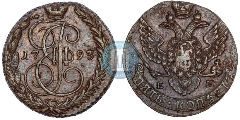Фото 5 копеек 1793 года ЕМ 