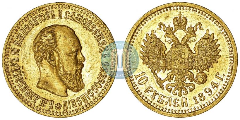 Picture 10 roubles 1894 year (АГ) 