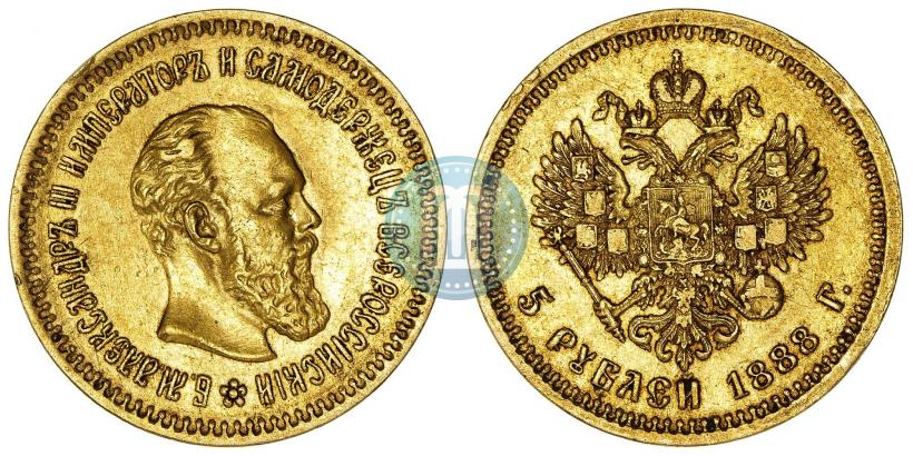 Picture 5 roubles 1888 year (АГ) 