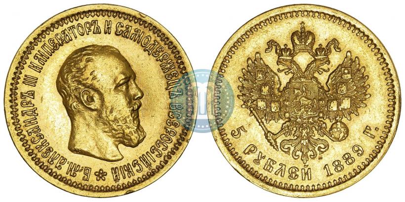 Фото 5 рублей 1889 года (АГ) 
