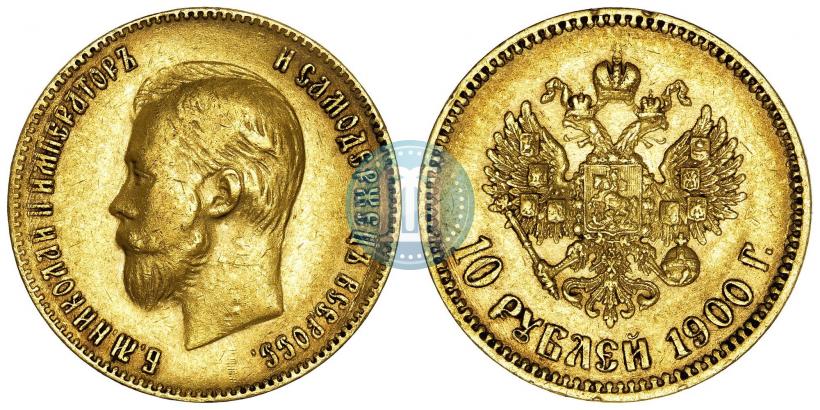 Фото 10 рублей 1900 года (ФЗ) 