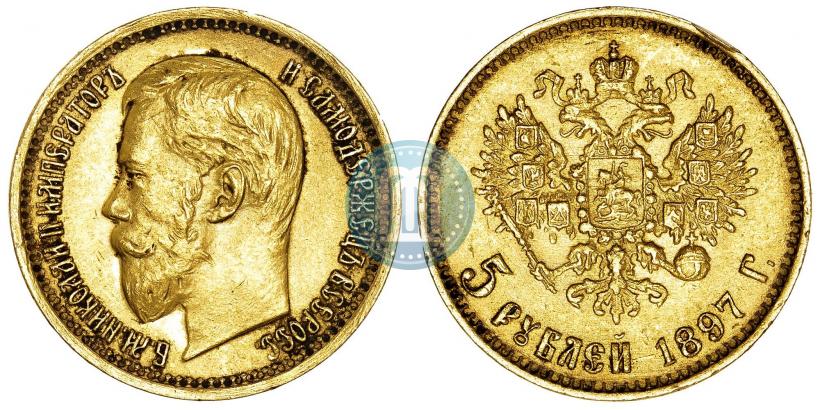 Picture 5 roubles 1897 year (АГ) 