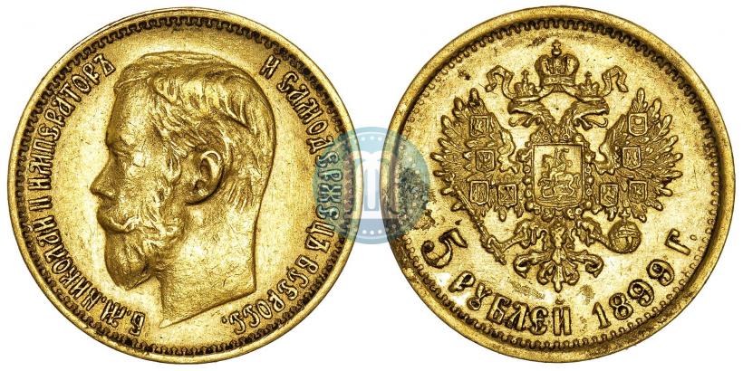 Фото 5 рублей 1899 года (ФЗ) 