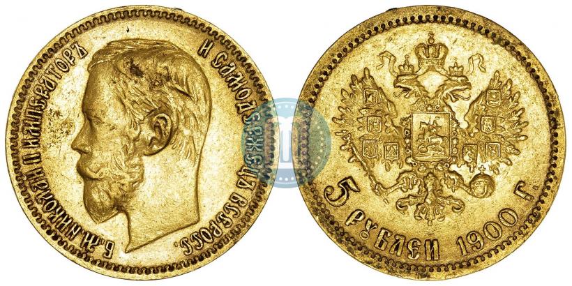 Фото 5 рублей 1900 года (ФЗ) 