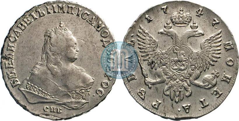 Picture 1 rouble 1747 year СПБ 