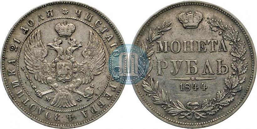 Picture 1 rouble 1844 year MW 