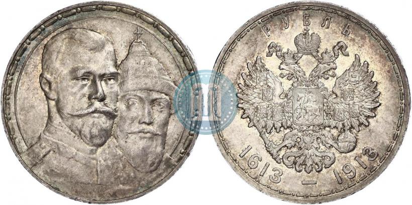 Фото 1 рубль 1913 года (ВС) "В память 300-летия дома Романовых"