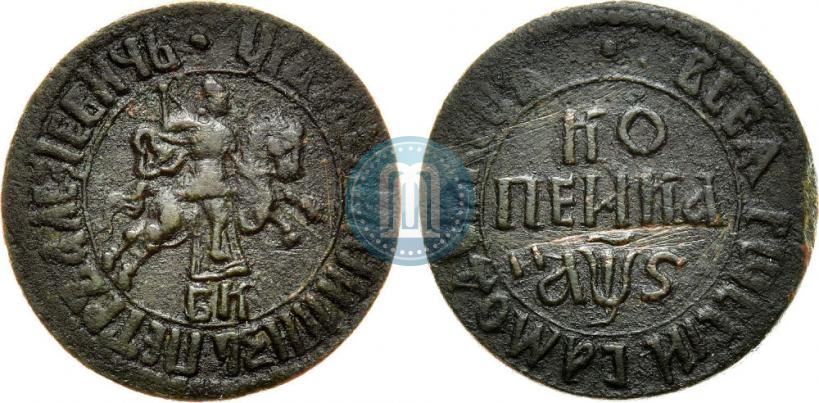Фото 1 копейка 1706 года БК 