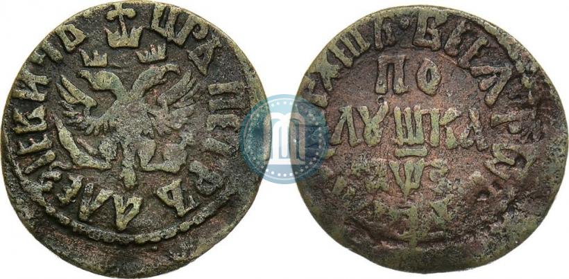 Фото Полушка 1707 года  