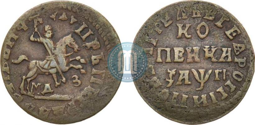 Picture 1 kopeck 1713 year МДЗ 