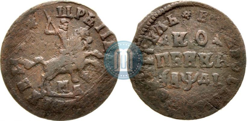 Фото 1 копейка 1714 года МД 