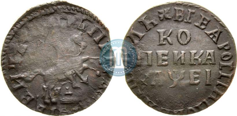 Picture 1 kopeck 1715 year НД 