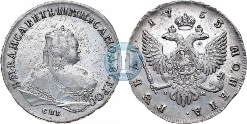 Picture 1 rouble 1753 year СПБ-IМ 