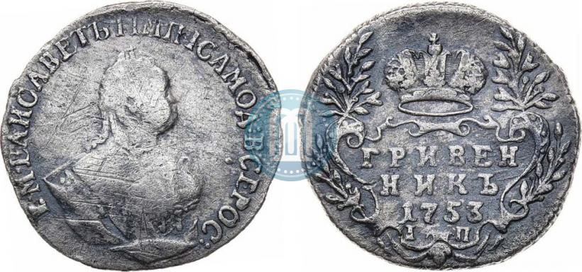 Фото Гривенник 1753 года IП 