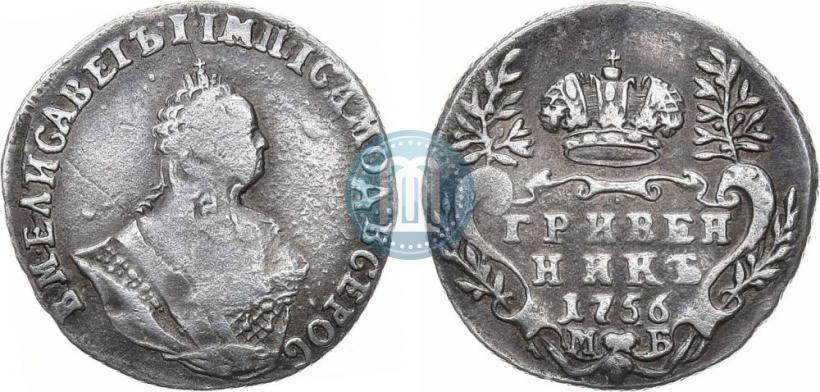 Фото Гривенник 1756 года МБ 
