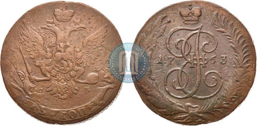 Фото 5 копеек 1763 года СПМ 