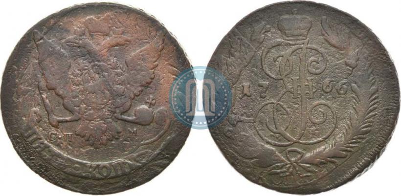Фото 5 копеек 1766 года СПМ 