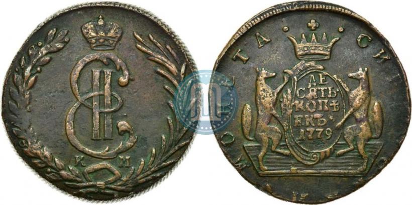 Picture 10 kopecks 1779 year КМ 