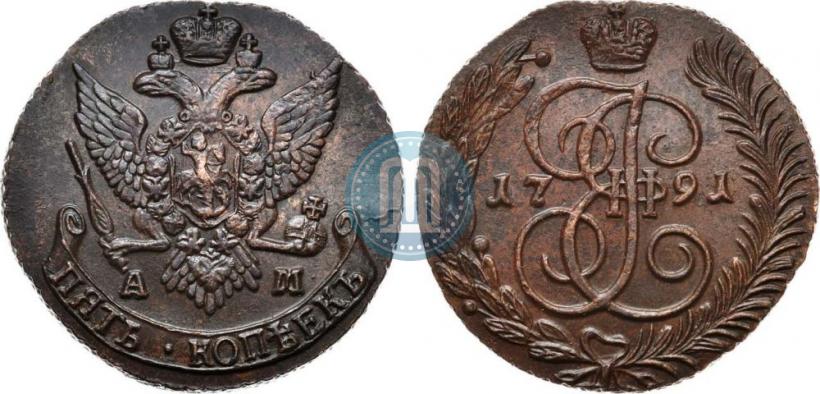 Фото 5 копеек 1791 года АМ 