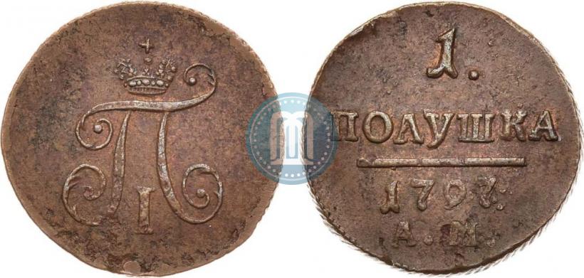 Фото Полушка 1797 года АМ 