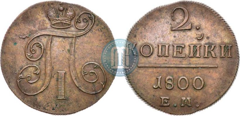 Picture 2 kopecks 1800 year ЕМ 
