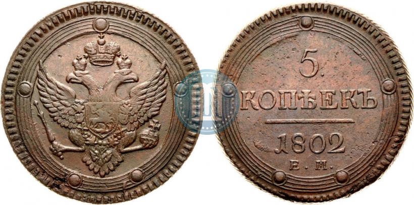 Picture 5 kopecks 1802 year ЕМ 