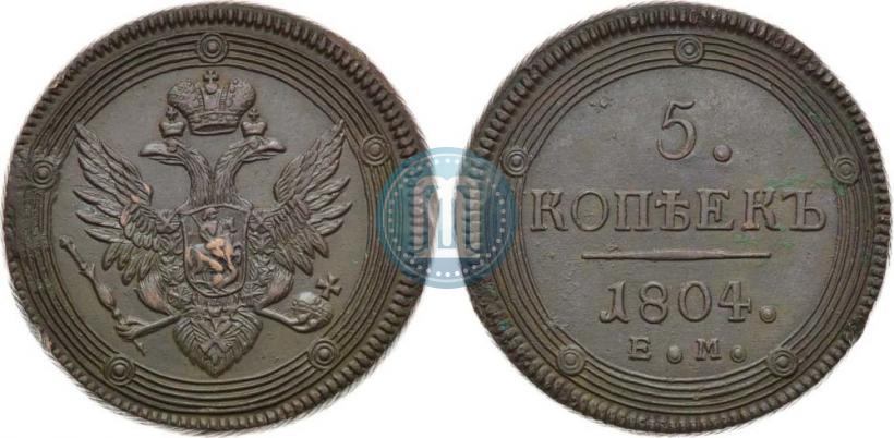 Фото 5 копеек 1804 года ЕМ 