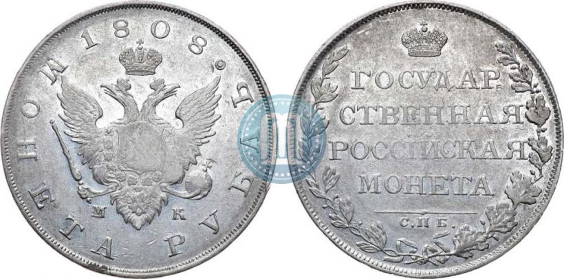 Picture 1 rouble 1808 year СПБ-МК 