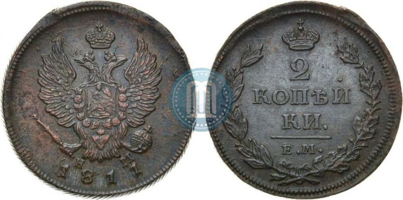 Фото 2 копейки 1811 года ЕМ-НМ 