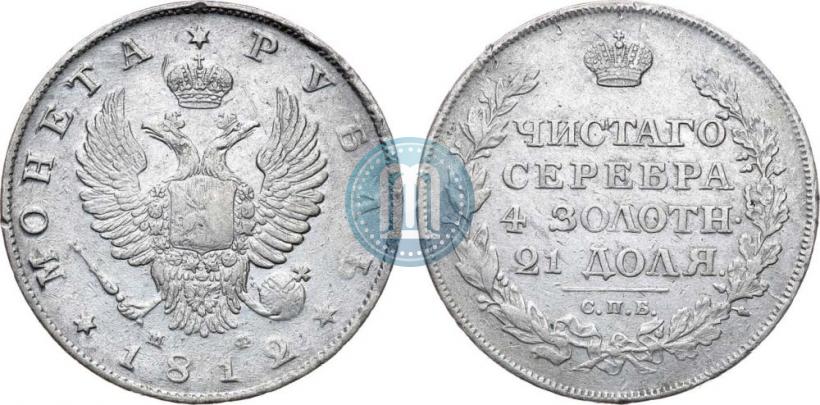 Picture 1 rouble 1812 year СПБ-МФ 