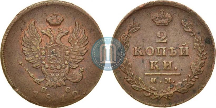 Фото 2 копейки 1812 года ИМ-ПС 