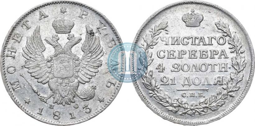 Picture 1 rouble 1813 year СПБ-ПС 