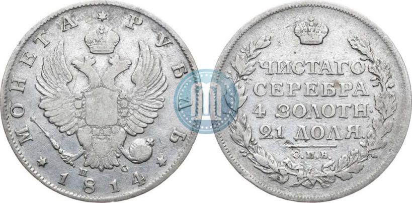 Picture 1 rouble 1814 year СПБ-ПС 