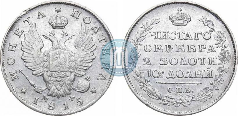 Picture Poltina 1815 year СПБ-МФ 