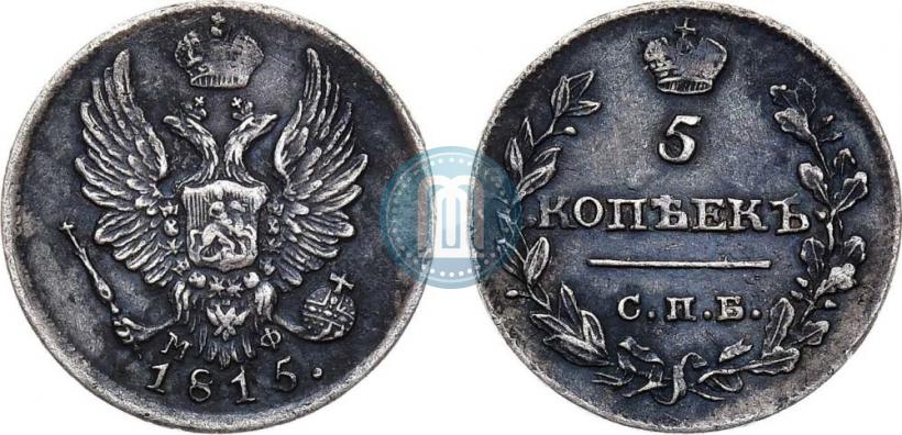 Picture 5 kopecks 1815 year СПБ-МФ 
