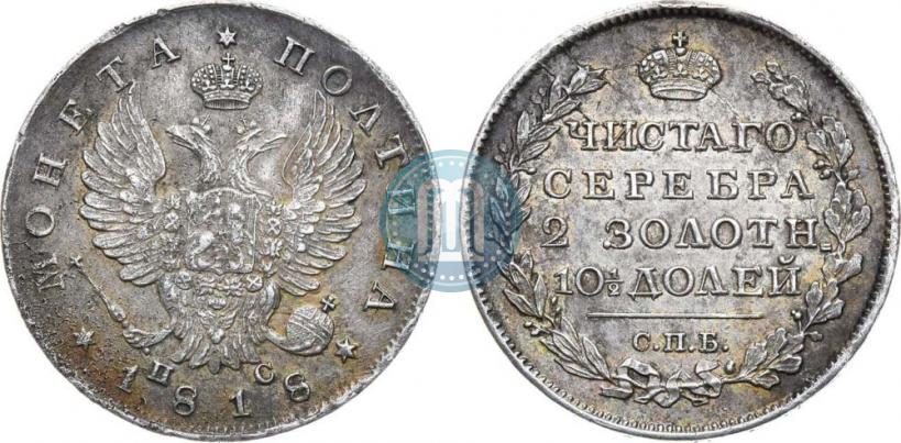 Picture Poltina 1818 year СПБ-ПС 