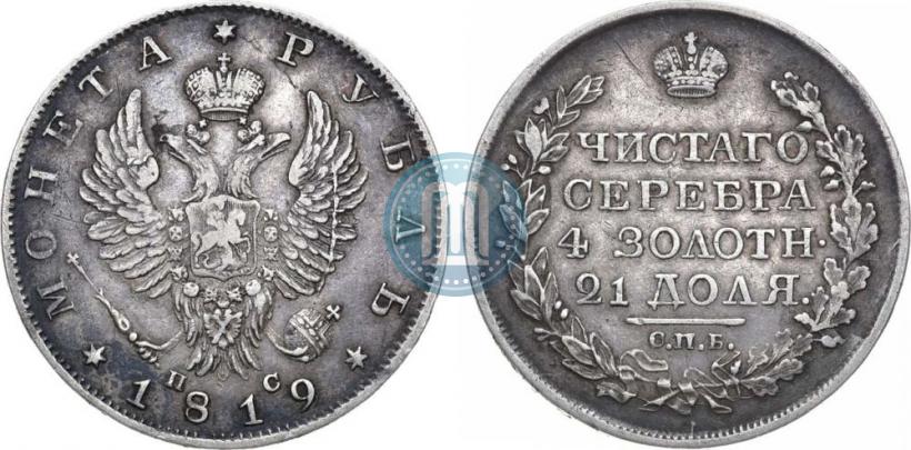 Picture 1 rouble 1819 year СПБ-ПС 