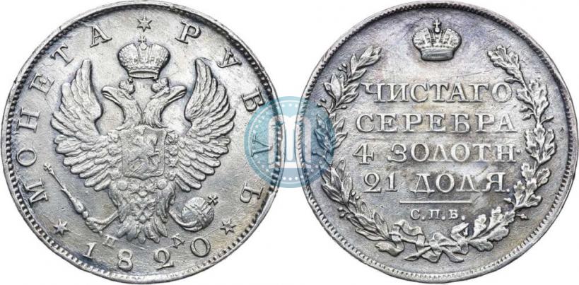 Picture 1 rouble 1820 year СПБ-ПД 