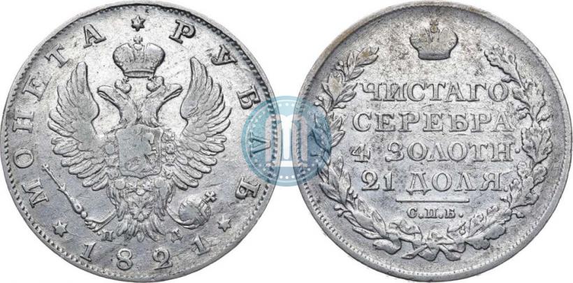 Picture 1 rouble 1821 year СПБ-ПД 