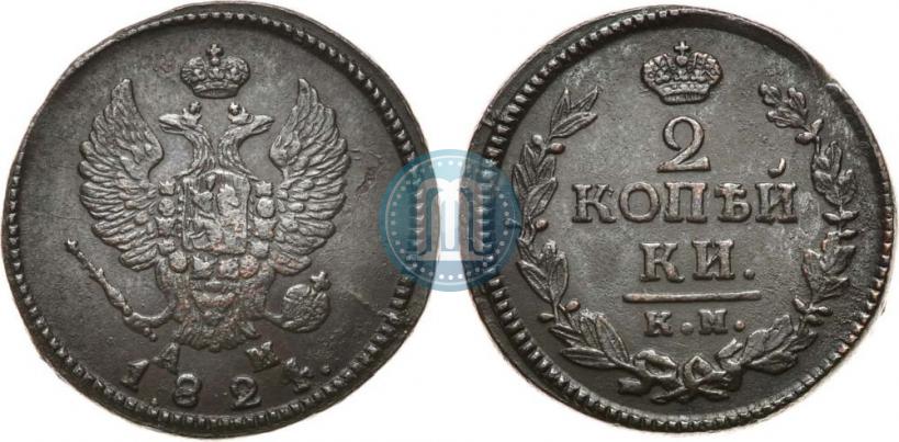 Фото 2 копейки 1824 года КМ-АМ 