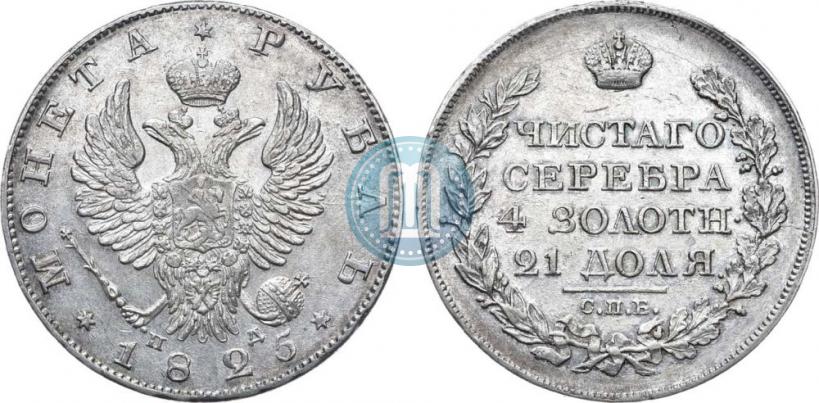 Picture 1 rouble 1825 year СПБ-ПД 