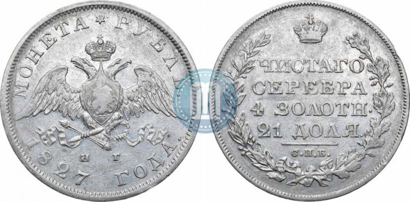 Picture 1 rouble 1827 year СПБ-НГ 