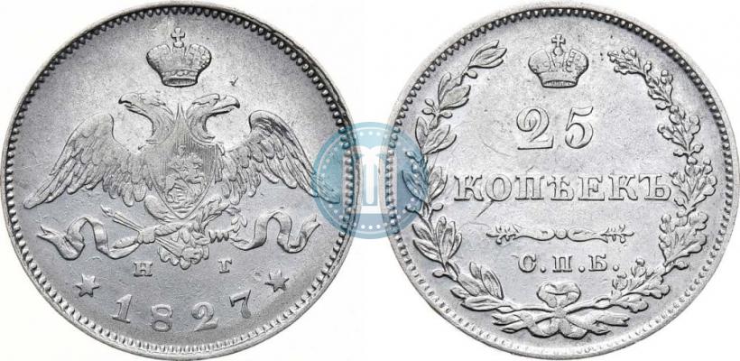 Фото 25 копеек 1827 года СПБ-НГ 