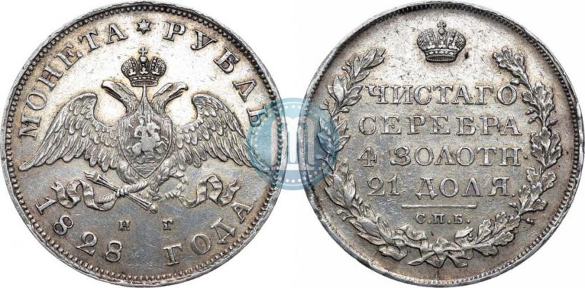 Picture 1 rouble 1828 year СПБ-НГ 