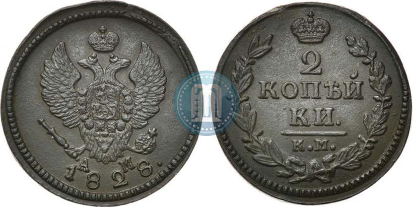 Фото 2 копейки 1828 года КМ-АМ 