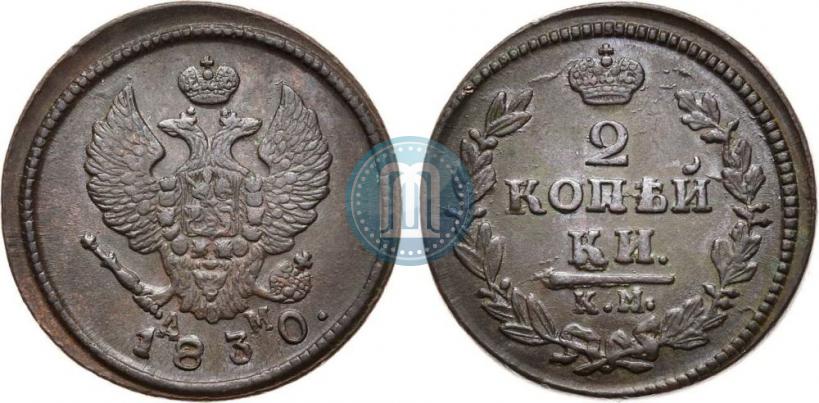 Picture 2 kopecks 1830 year КМ-АМ "Eagle with wings upwards"