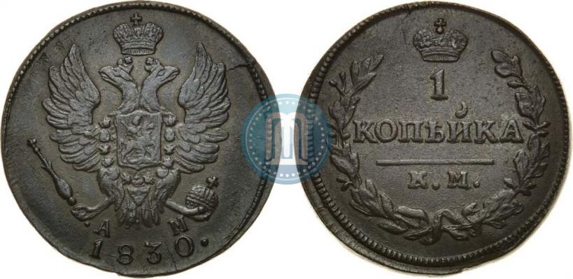 Picture 1 kopeck 1830 year КМ-АМ "Eagle with wings upwards"