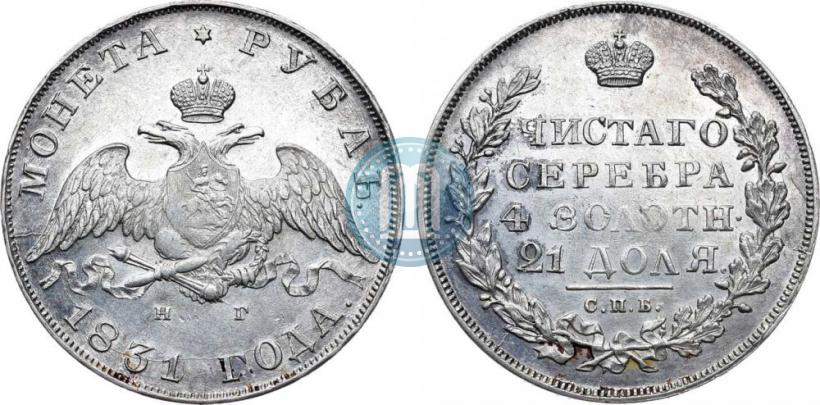 Picture 1 rouble 1831 year СПБ-НГ 